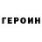 Кокаин VHQ Gabriel Resch