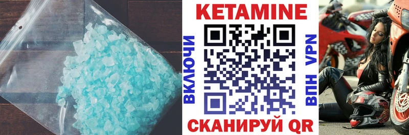 что такое наркотик Новосибирск КЕТАМИН VHQ